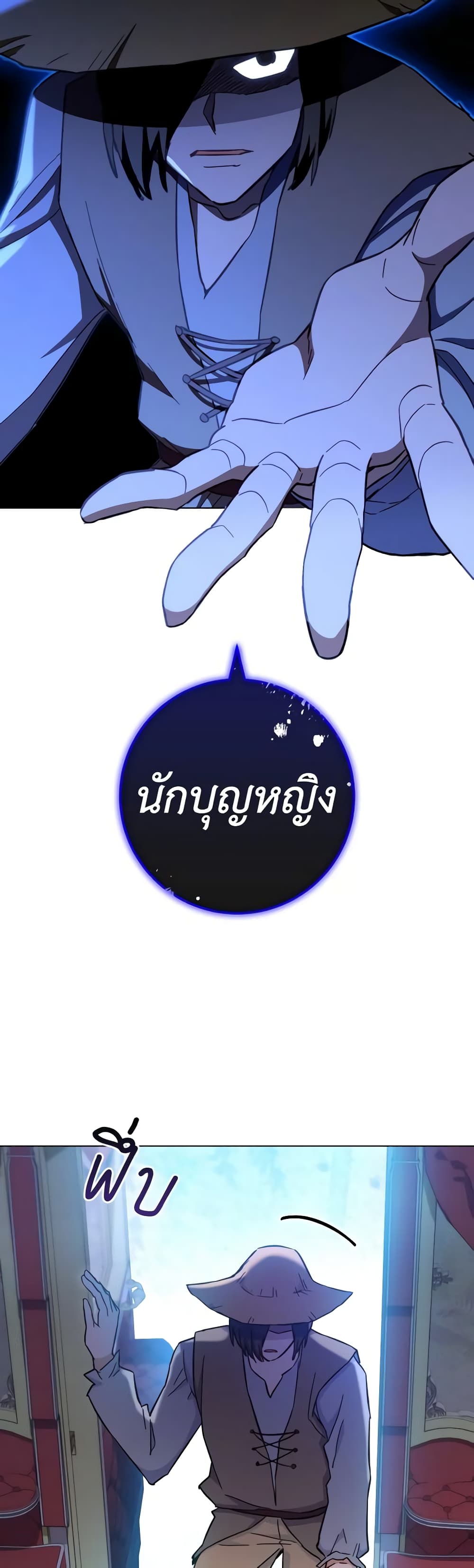 อ่านมังงะ the-young-lady-is-a-royal-chef หน้าที่ 23 แปลไทย