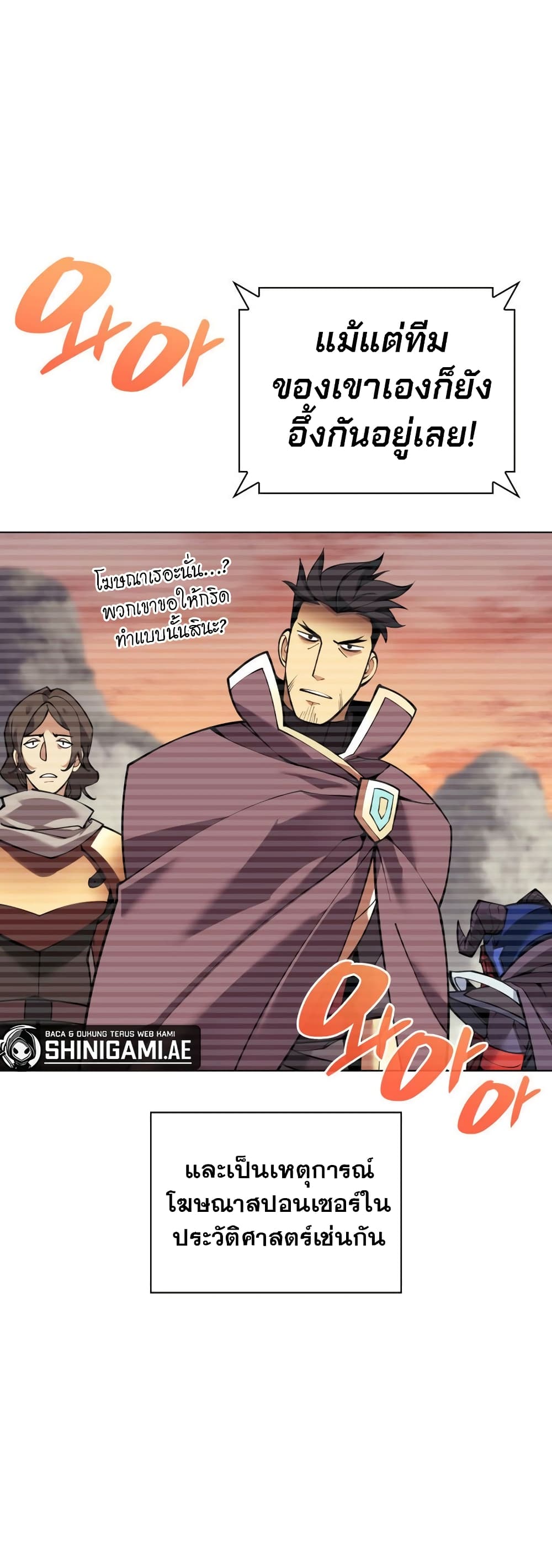 อ่านมังงะ Overgeared (Remake) หน้าที่ 49 แปลไทย