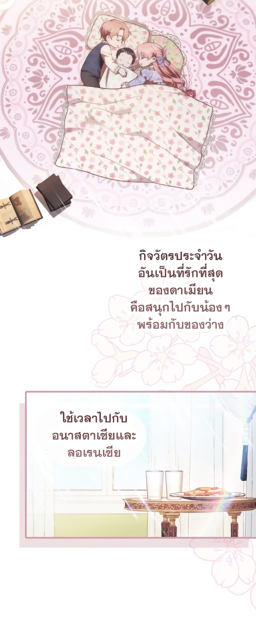 อ่านมังงะ It’s My First Time Being Loved หน้าที่ 7 แปลไทย
