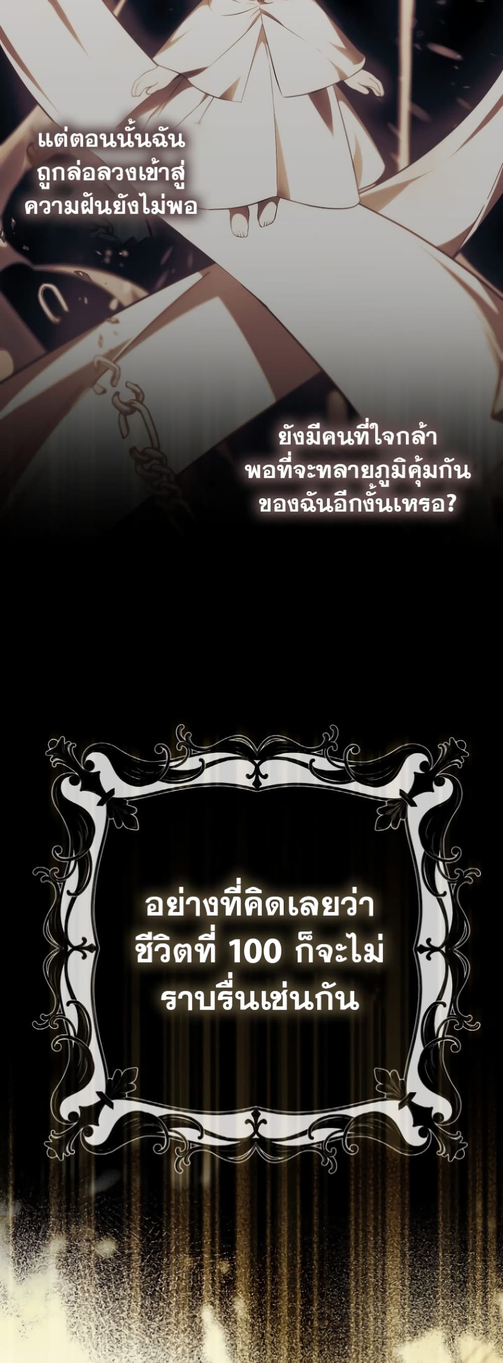 อ่านมังงะ It’s My First Time Being Loved หน้าที่ 37 แปลไทย