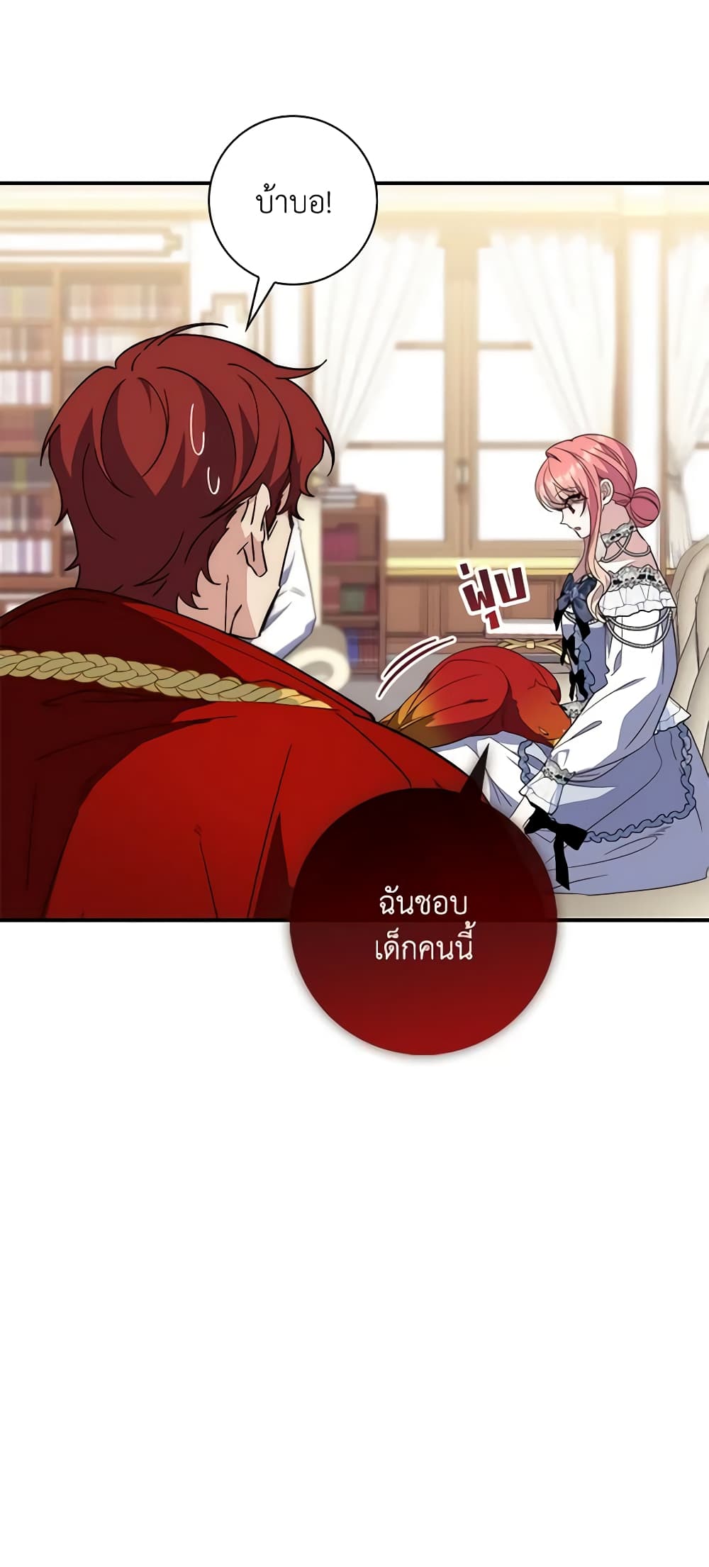 อ่านมังงะ Fortune-Telling Lady หน้าที่ 57 แปลไทย