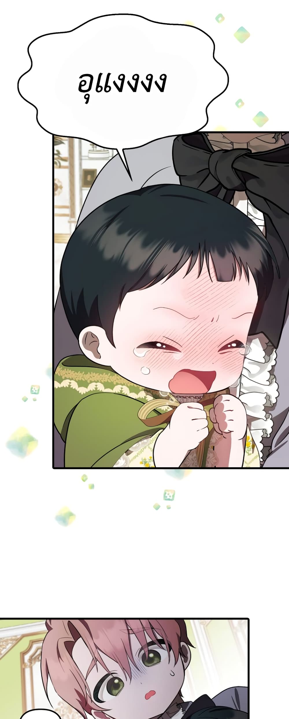 อ่านมังงะ It’s My First Time Being Loved หน้าที่ 33 แปลไทย