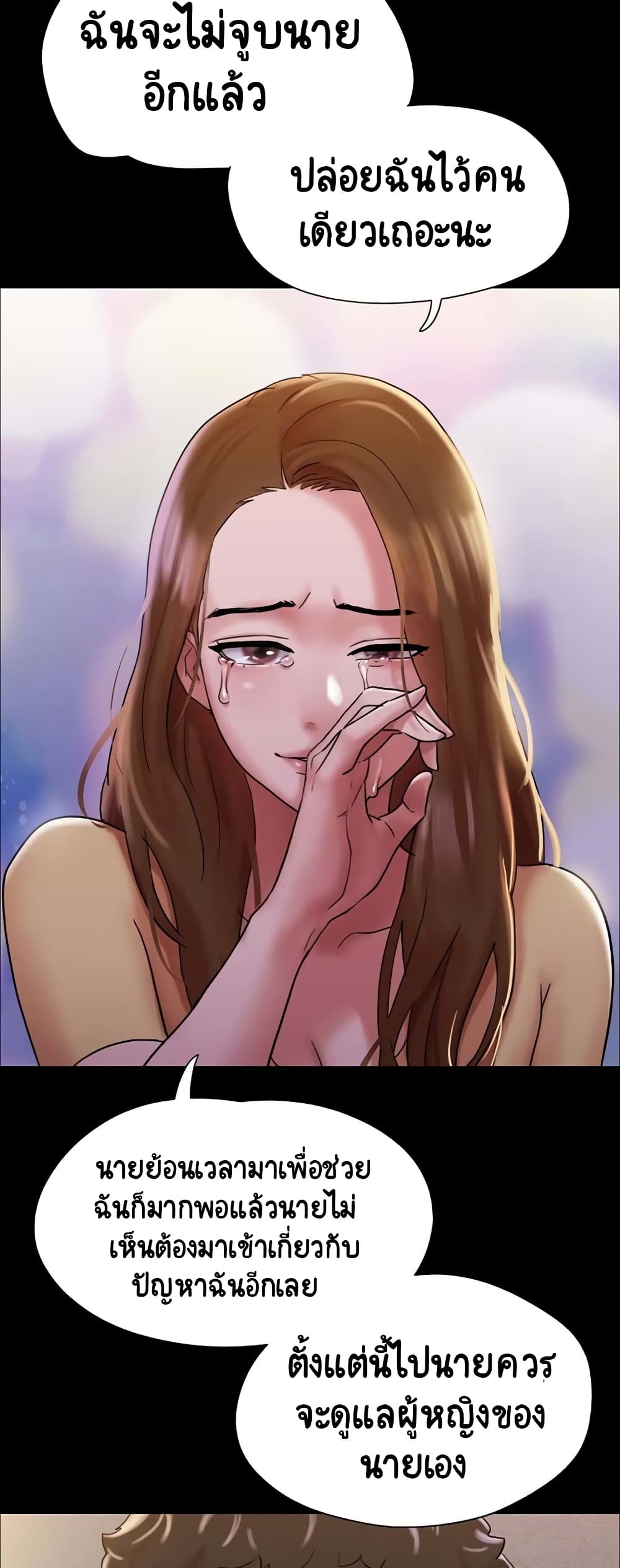 อ่านมังงะ not-to-be-missed หน้าที่ 52 แปลไทย