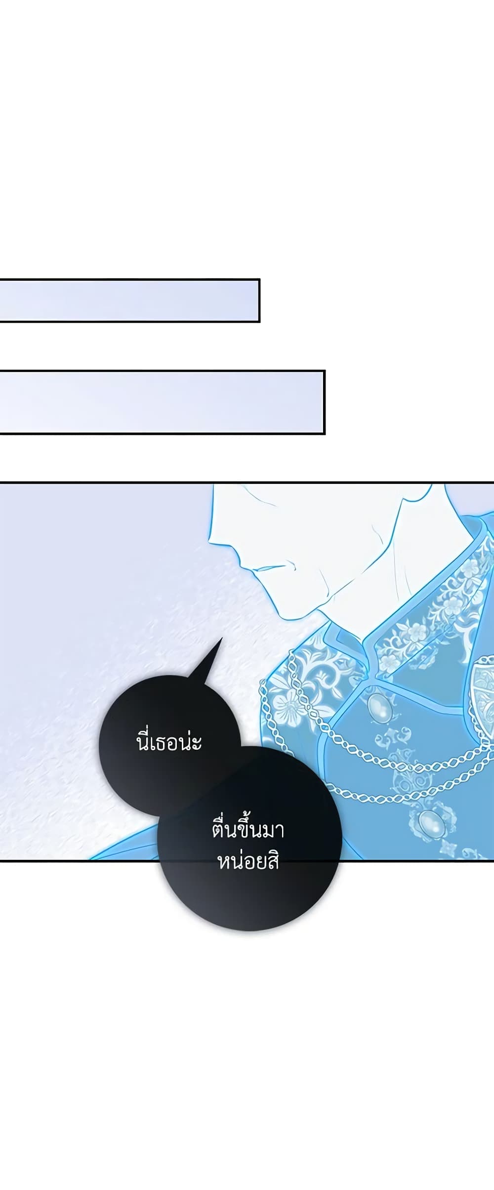อ่านมังงะ Fortune-Telling Lady หน้าที่ 23 แปลไทย