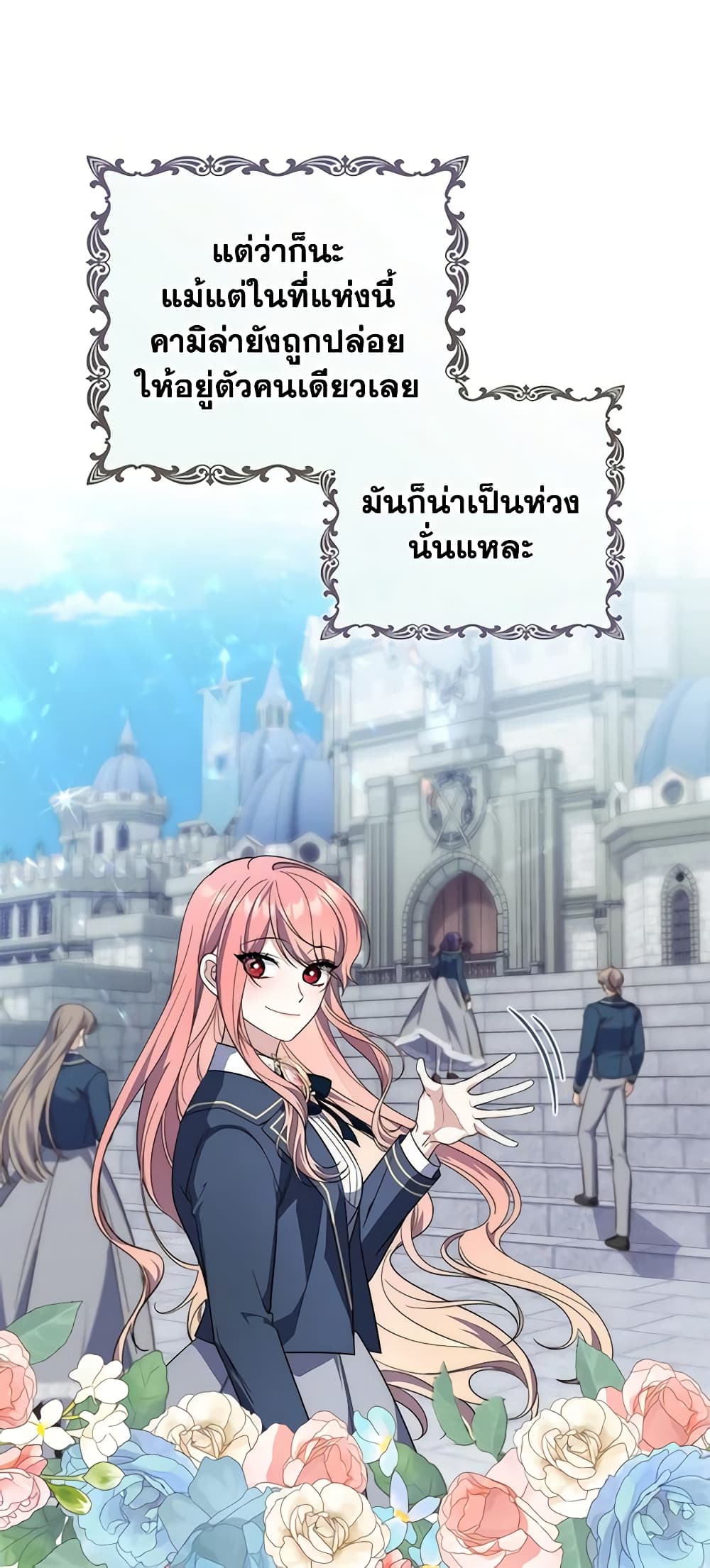 อ่านมังงะ Fortune-Telling Lady หน้าที่ 73 แปลไทย