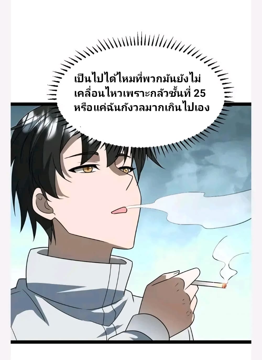 อ่านมังงะ freezing-the-world-i-built-a-doomsday-safehouse หน้าที่ 18 แปลไทย