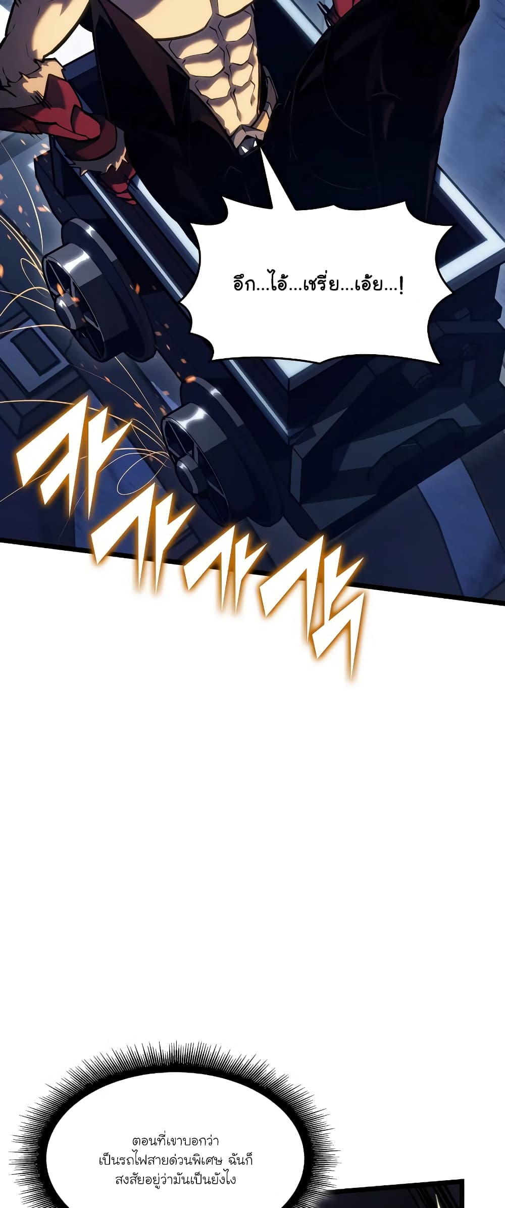อ่านมังงะ Return of the SSS-Class Ranker หน้าที่ 79 แปลไทย