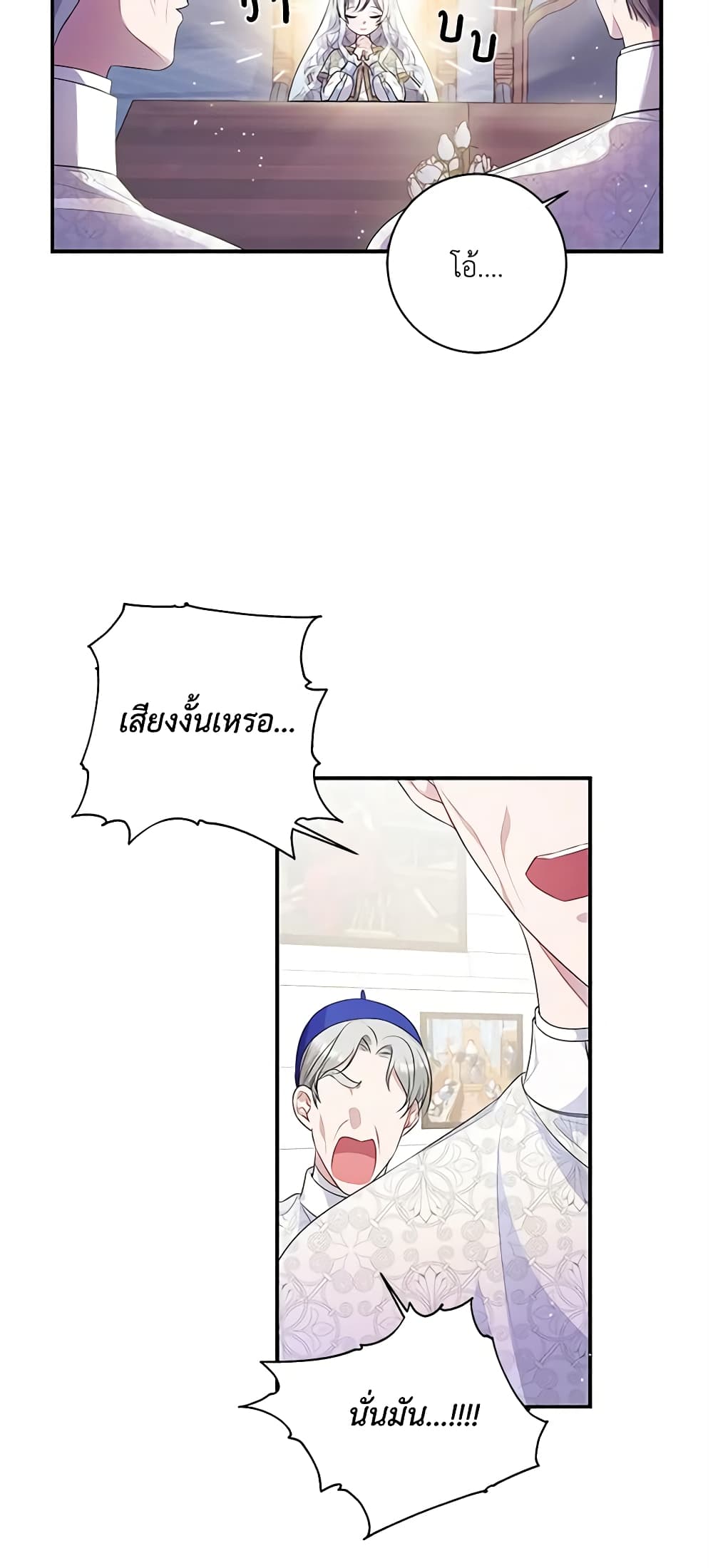 อ่านมังงะ i-adopted-a-villainous-dad หน้าที่ 24 แปลไทย