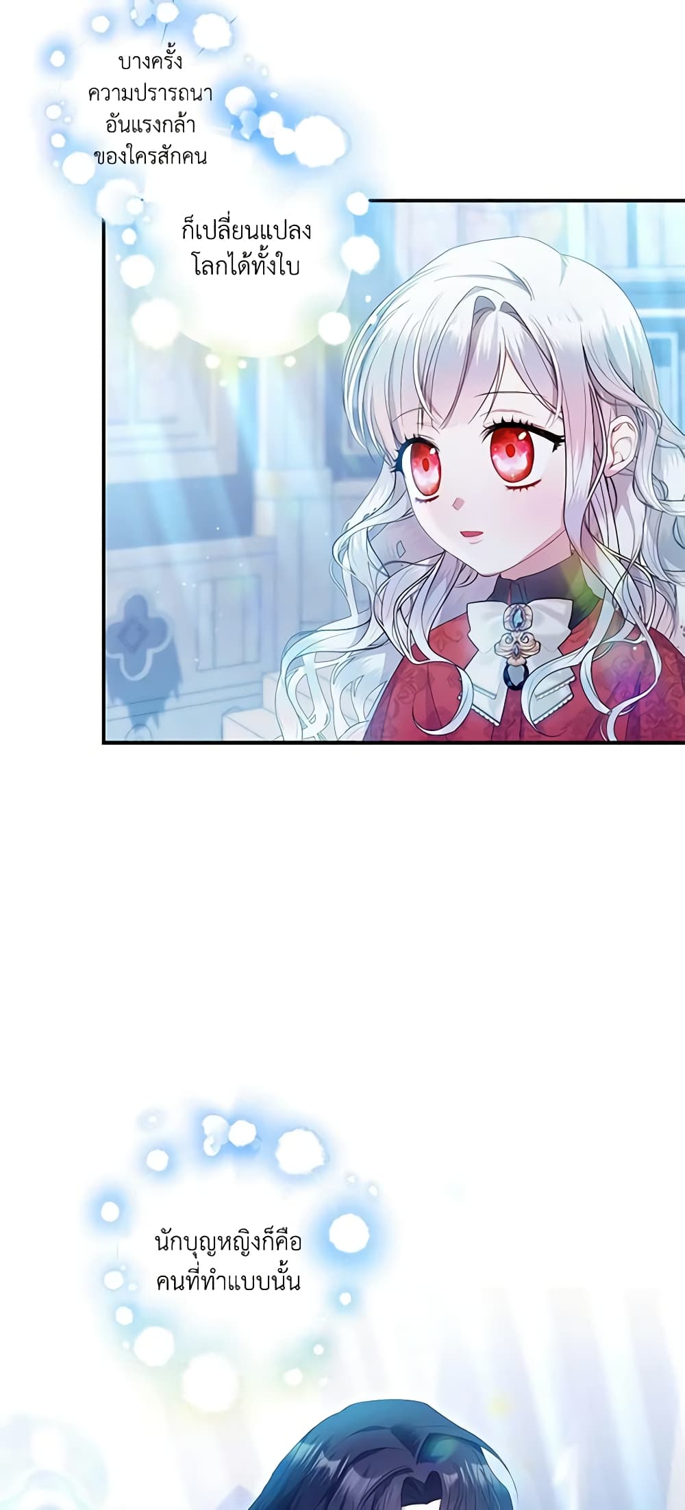 อ่านมังงะ i-adopted-a-villainous-dad หน้าที่ 28 แปลไทย