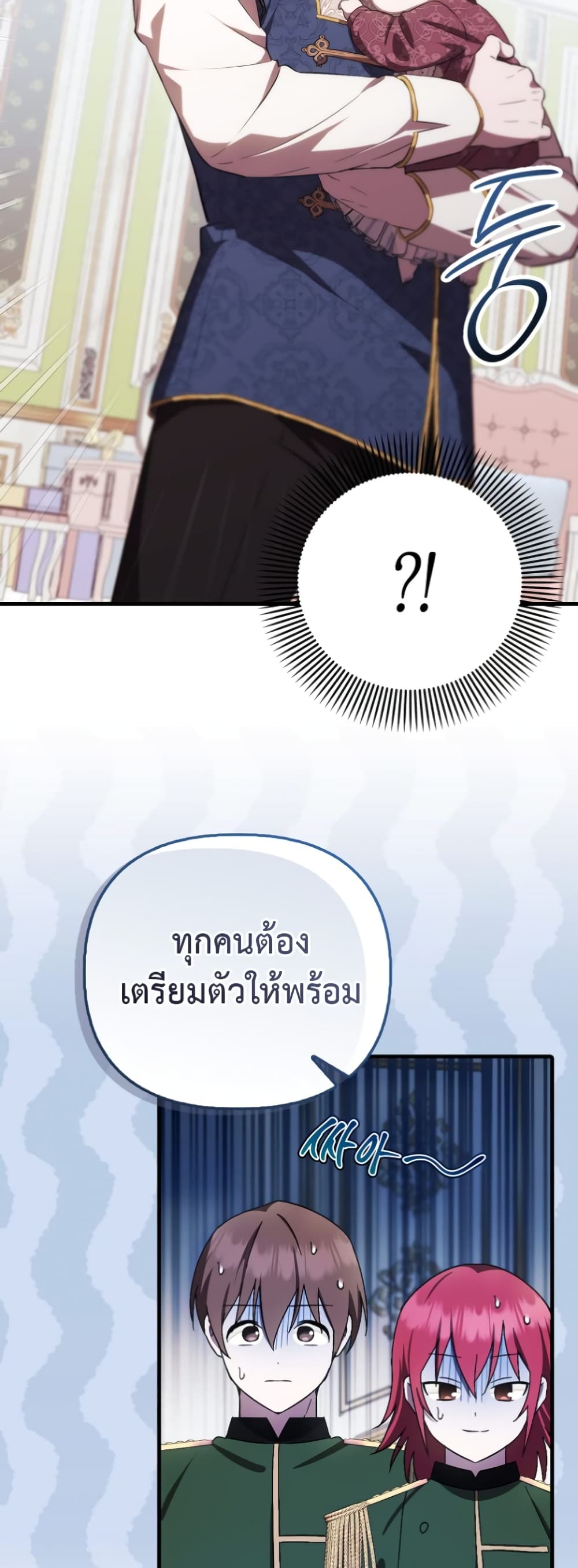 อ่านมังงะ It’s My First Time Being Loved หน้าที่ 85 แปลไทย