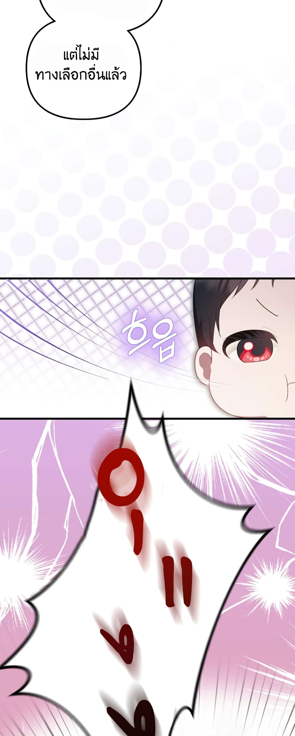 อ่านมังงะ It’s My First Time Being Loved หน้าที่ 27 แปลไทย
