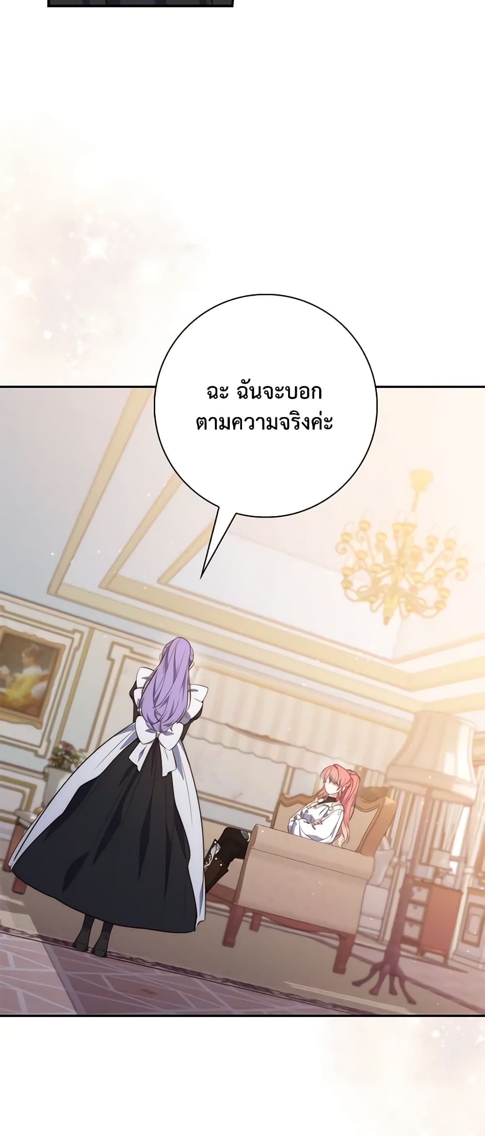 อ่านมังงะ Fortune-Telling Lady หน้าที่ 7 แปลไทย อ่านมังงะ Fortune-Telling Lady หน้าที่ 7 แปลไทย