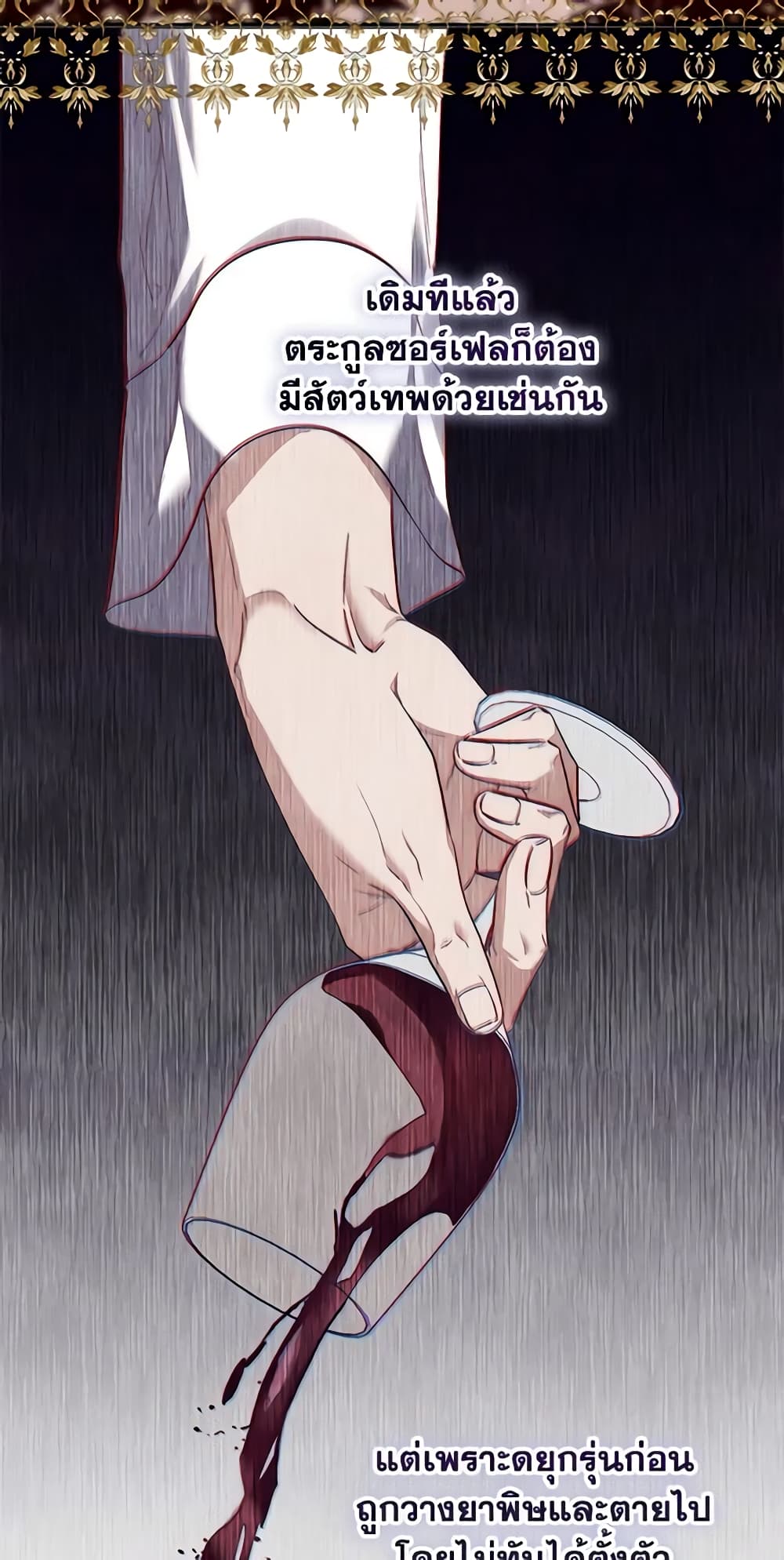 อ่านมังงะ Fortune-Telling Lady หน้าที่ 23 แปลไทย