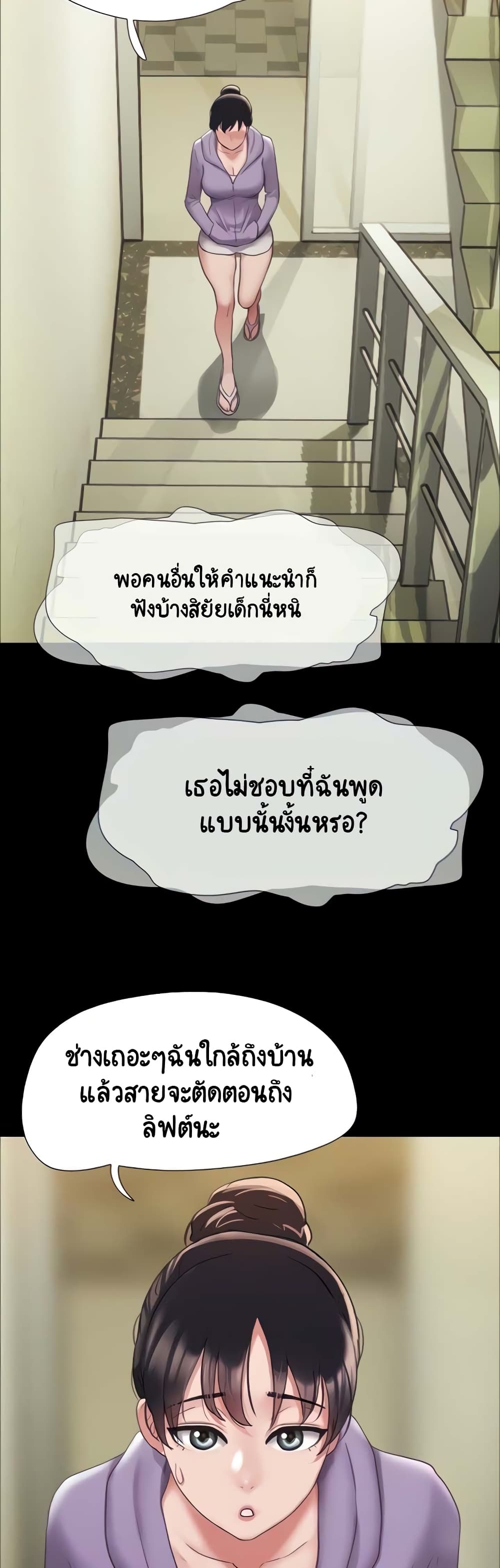 อ่านมังงะ not-to-be-missed หน้าที่ 8 แปลไทย