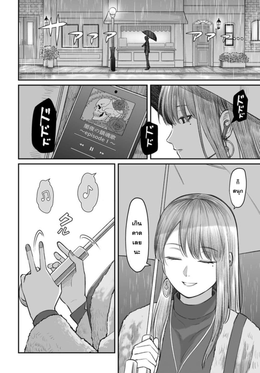 อ่านมังงะ Dame Ningen no Itoshikata หน้าที่ 26 แปลไทย