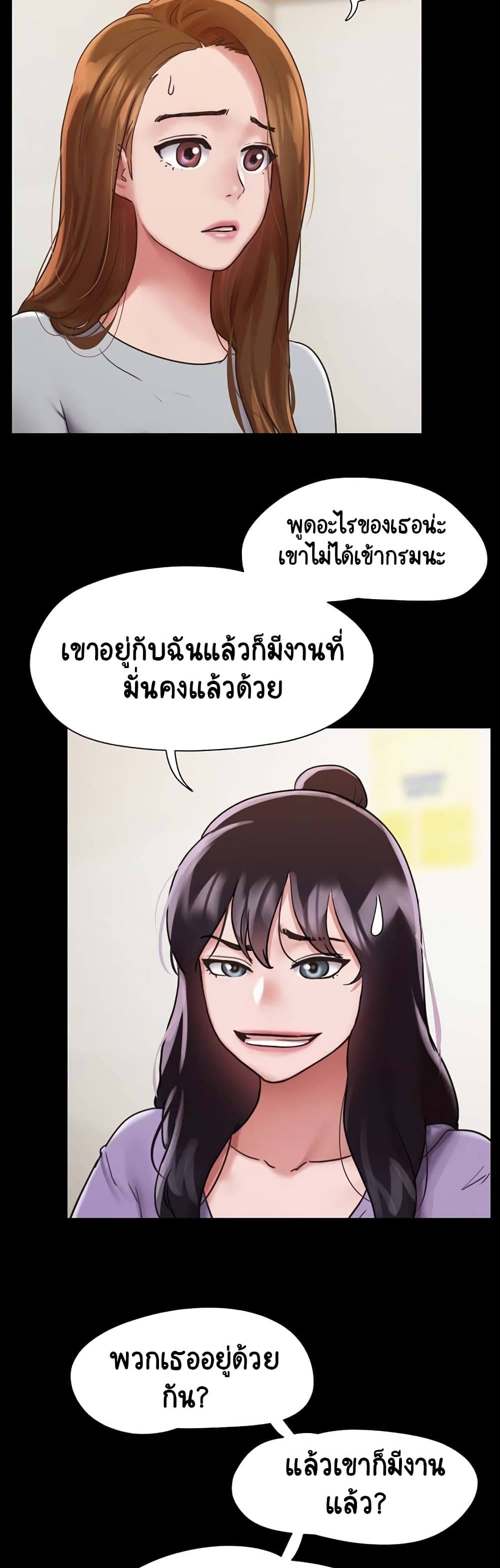 อ่านมังงะ not-to-be-missed หน้าที่ 44 แปลไทย
