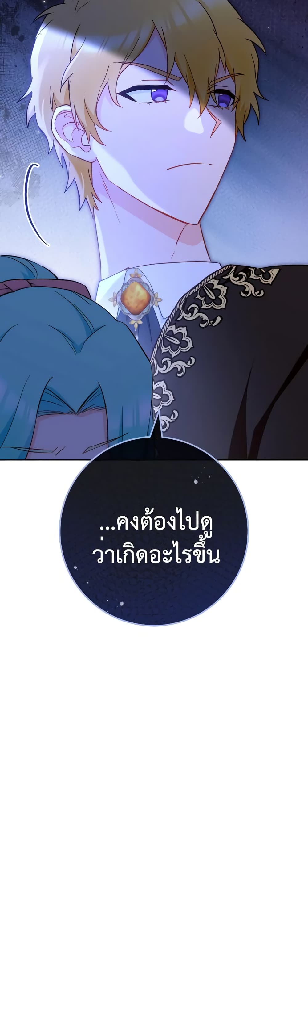 อ่านมังงะ the-young-lady-is-a-royal-chef หน้าที่ 4 แปลไทย