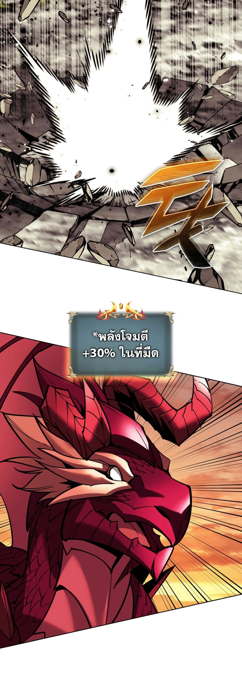 อ่านมังงะ Overgeared (Remake) หน้าที่ 33 แปลไทย
