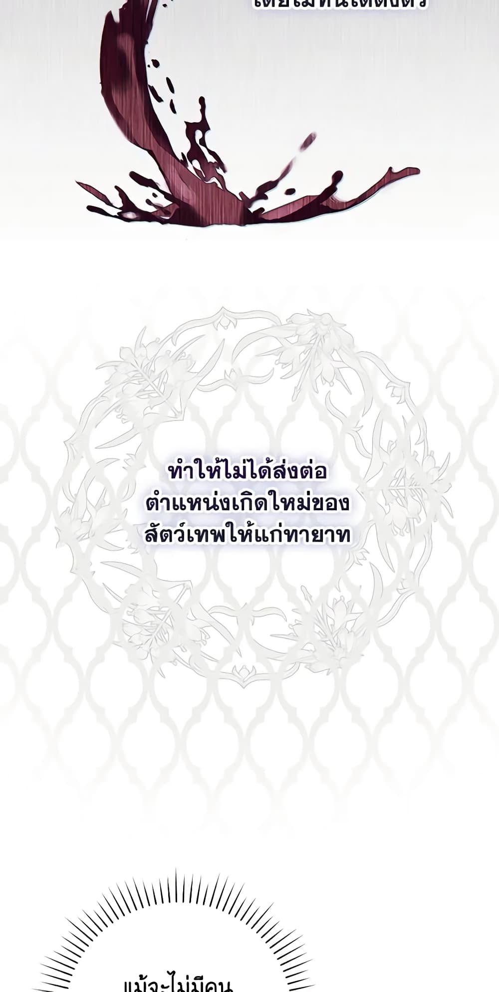 อ่านมังงะ Fortune-Telling Lady หน้าที่ 25 แปลไทย