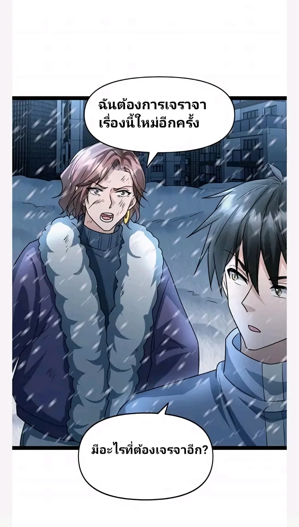 อ่านมังงะ freezing-the-world-i-built-a-doomsday-safehouse หน้าที่ 44 แปลไทย
