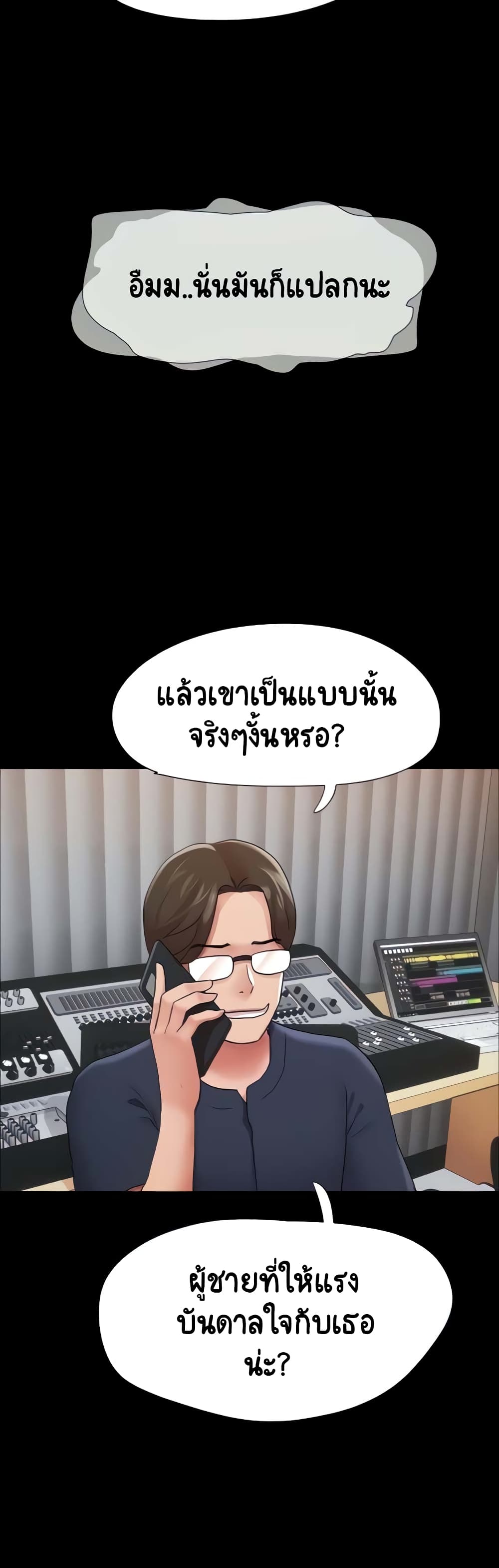 อ่านมังงะ not-to-be-missed หน้าที่ 6 แปลไทย
