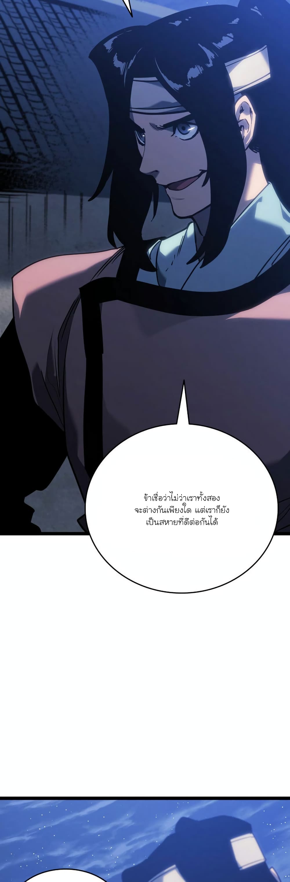 อ่านมังงะ reaper-of-the-drifting-moon หน้าที่ 26 แปลไทย