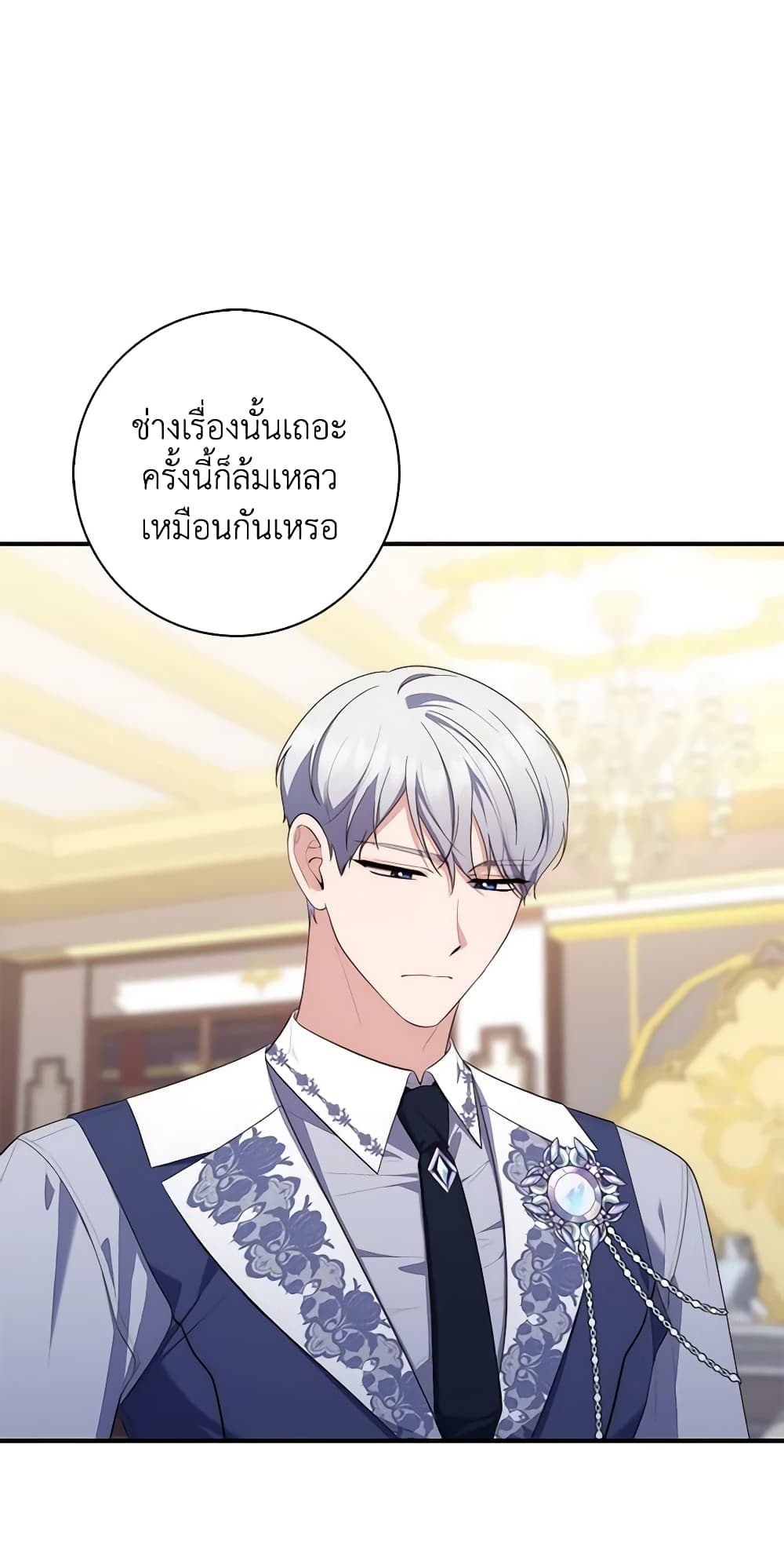 อ่านมังงะ Fortune-Telling Lady หน้าที่ 9 แปลไทย