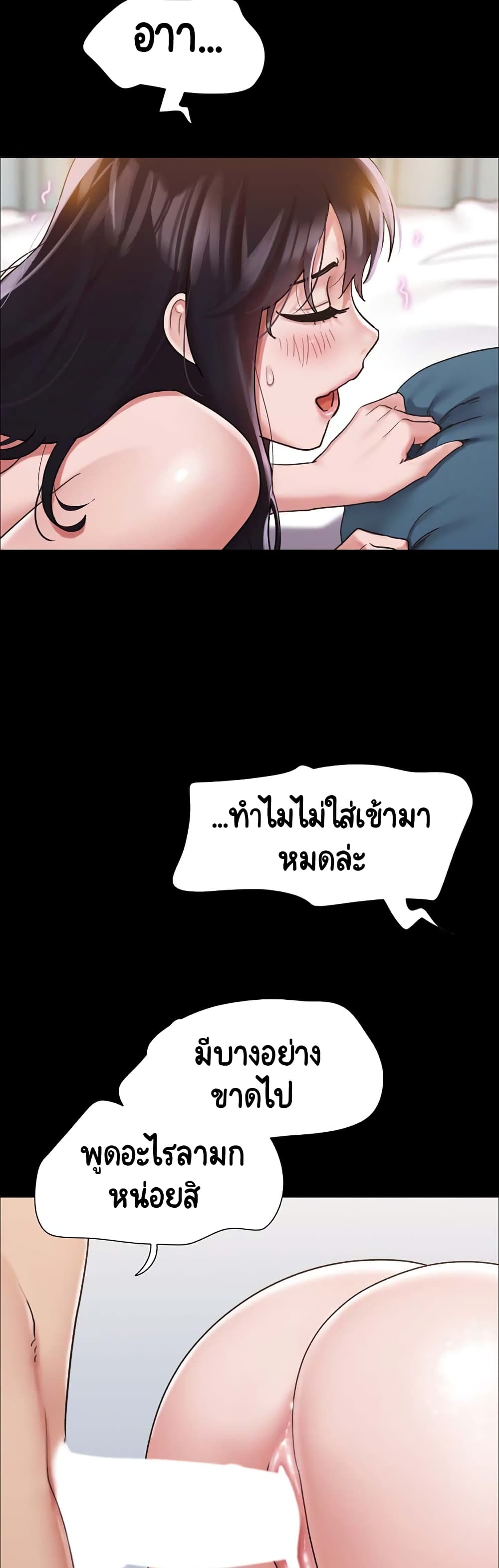 อ่านมังงะ not-to-be-missed หน้าที่ 20 แปลไทย