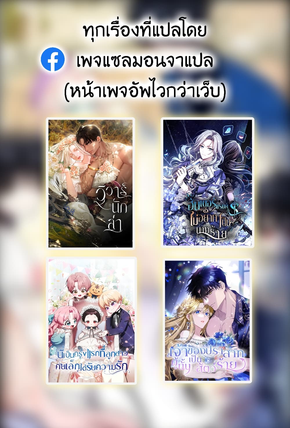 อ่านมังงะ It’s My First Time Being Loved หน้าที่ 103 แปลไทย