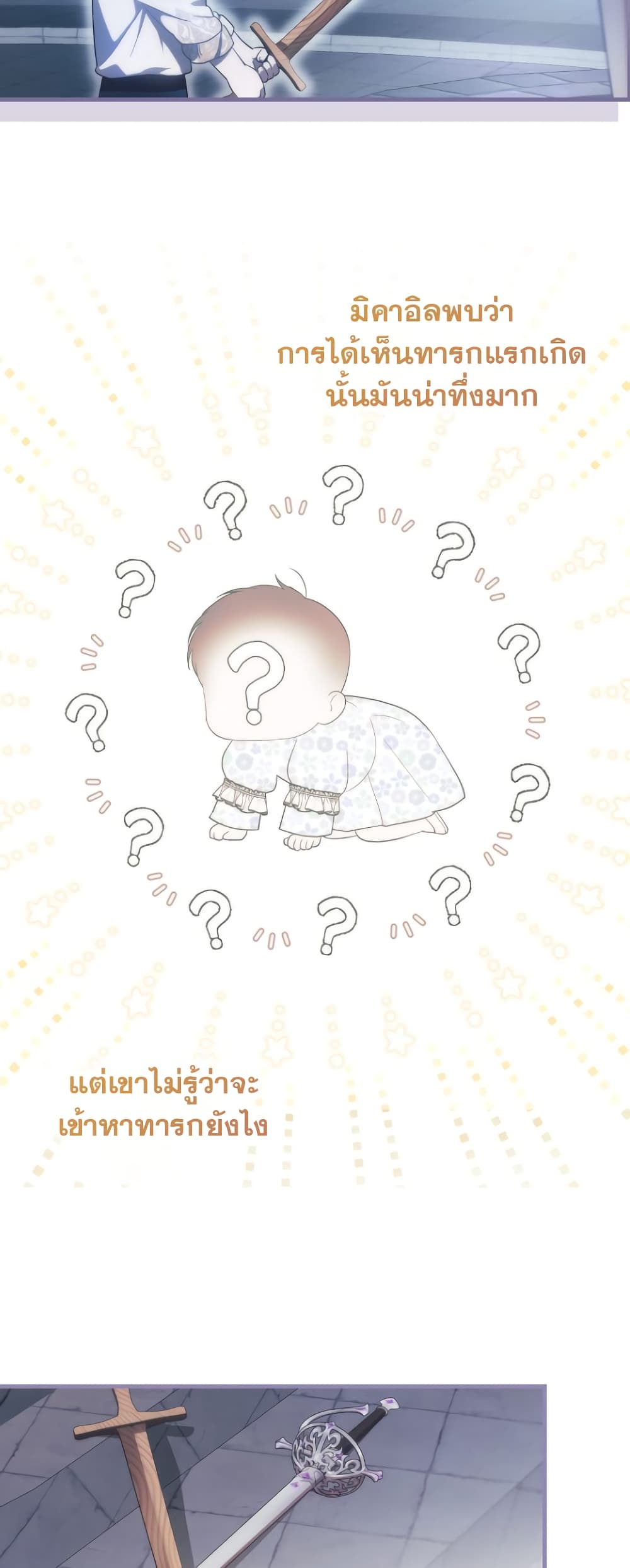 อ่านมังงะ It’s My First Time Being Loved หน้าที่ 13 แปลไทย