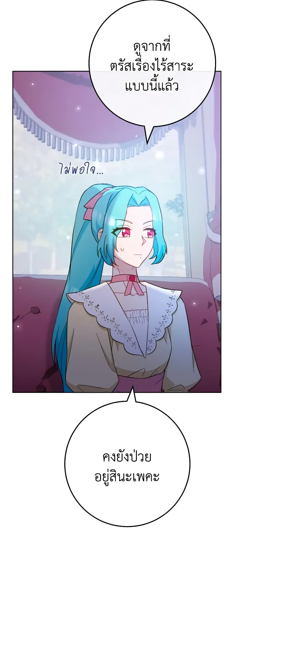 อ่านมังงะ the-young-lady-is-a-royal-chef หน้าที่ 40 แปลไทย