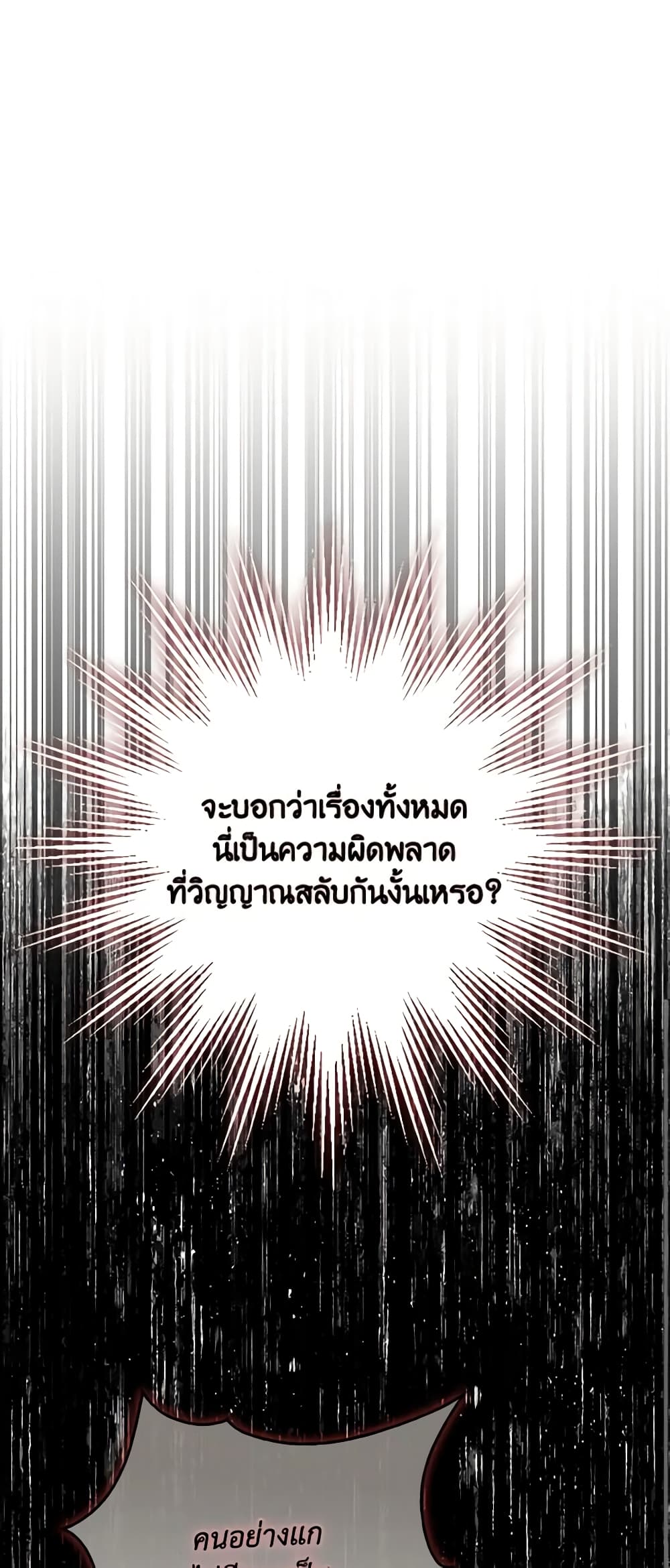 อ่านมังงะ Fortune-Telling Lady หน้าที่ 29 แปลไทย อ่านมังงะ Fortune-Telling Lady หน้าที่ 29 แปลไทย