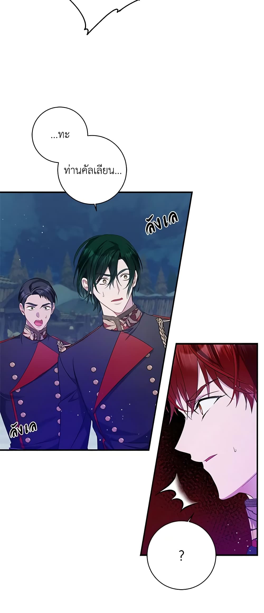 อ่านมังงะ i-adopted-a-villainous-dad หน้าที่ 32 แปลไทย