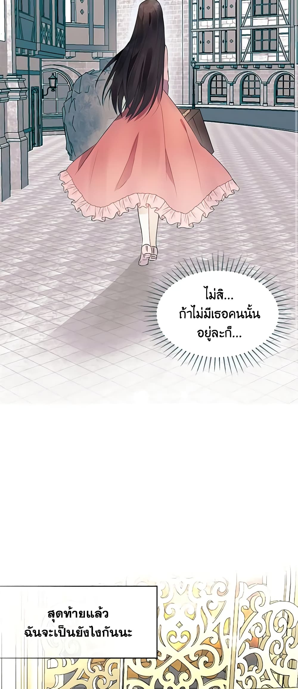 อ่านมังงะ the-bad-ending-of-the-otome-game หน้าที่ 29 แปลไทย