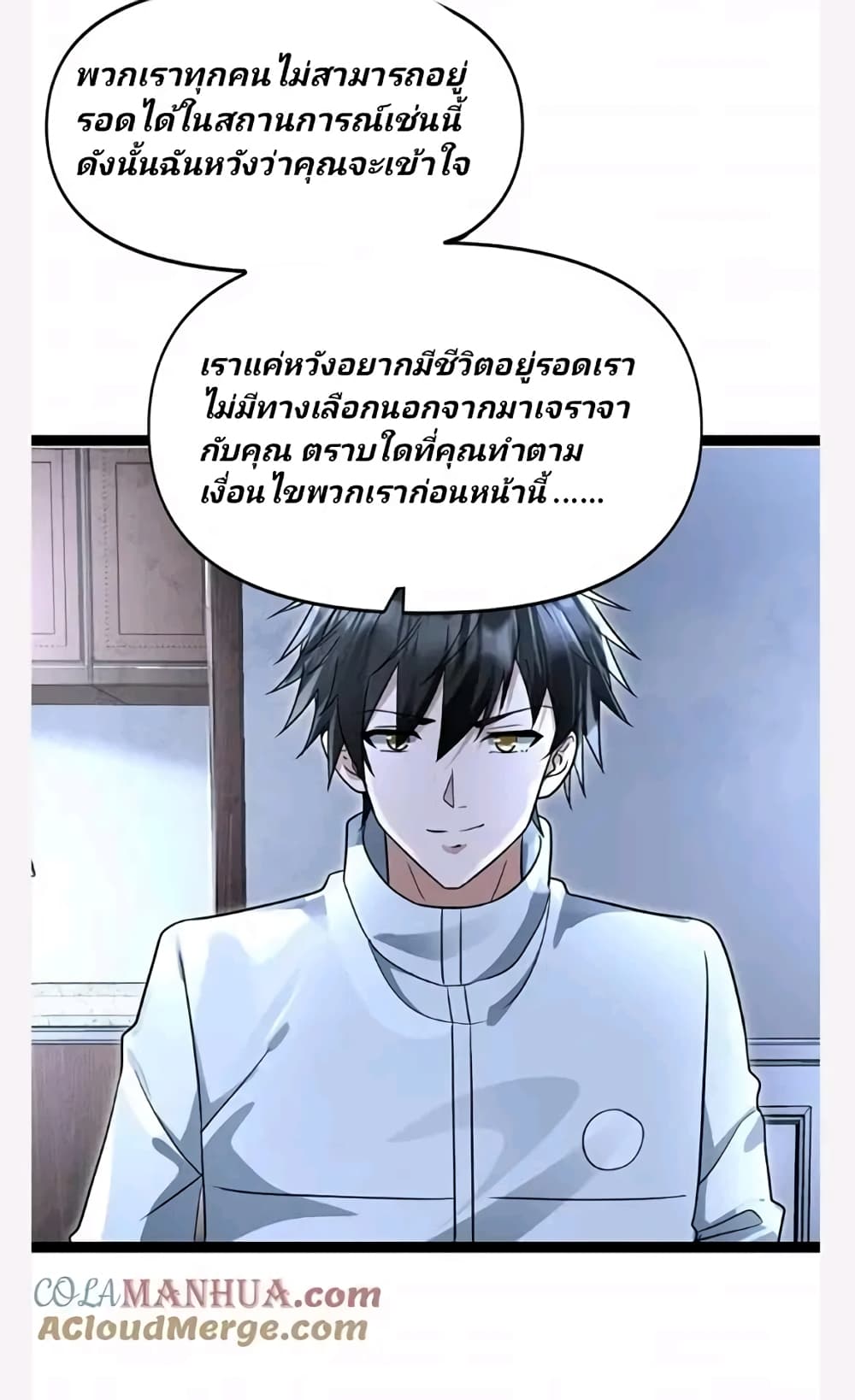 อ่านมังงะ freezing-the-world-i-built-a-doomsday-safehouse หน้าที่ 14 แปลไทย