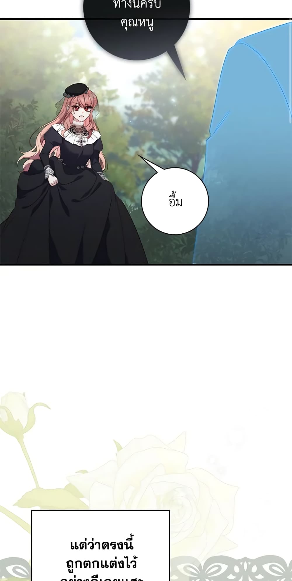 อ่านมังงะ Fortune-Telling Lady หน้าที่ 81 แปลไทย
