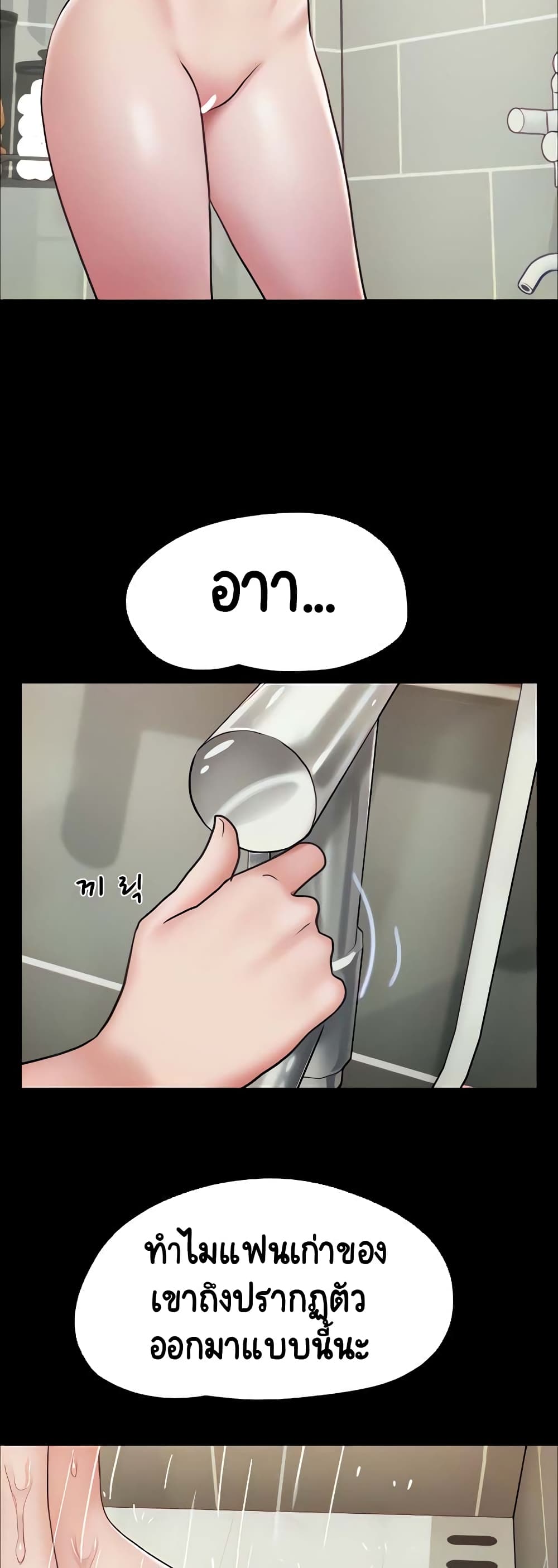 อ่านมังงะ not-to-be-missed หน้าที่ 50 แปลไทย