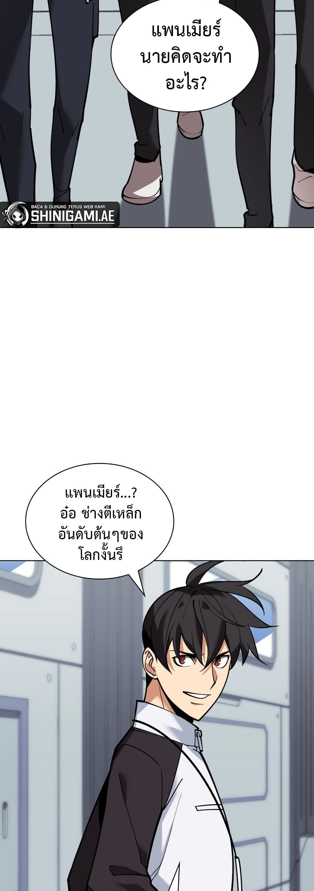 อ่านมังงะ Overgeared (Remake) หน้าที่ 69 แปลไทย