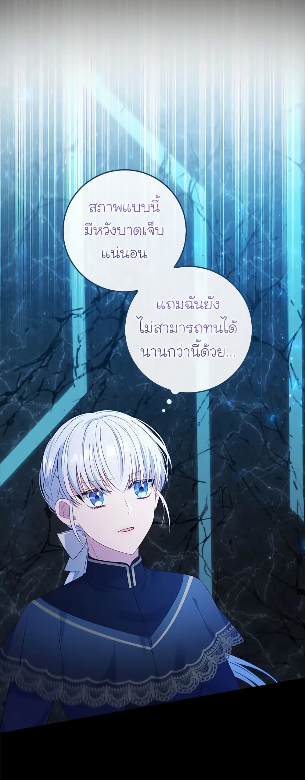 อ่านมังงะ fakes-dont-want-to-be-real หน้าที่ 29 แปลไทย