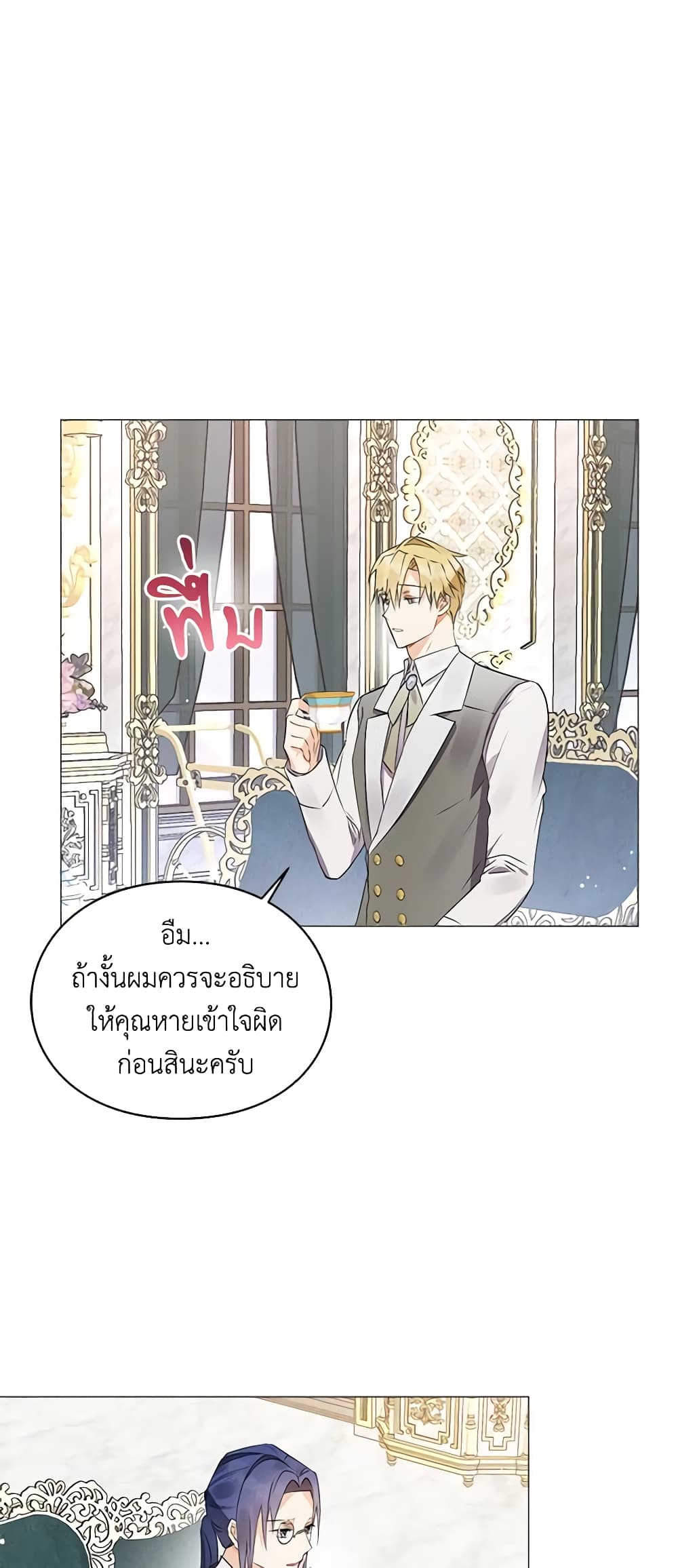 อ่านมังงะ the-bad-ending-of-the-otome-game หน้าที่ 18 แปลไทย