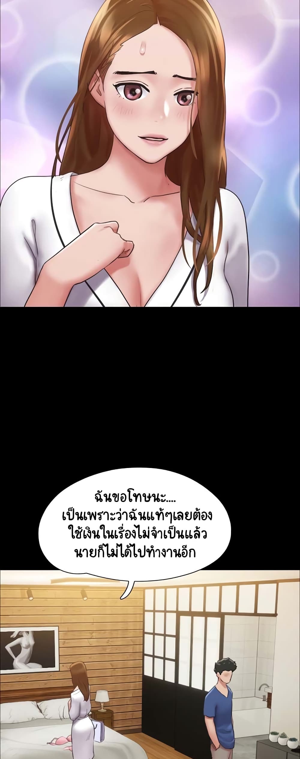 อ่านมังงะ not-to-be-missed หน้าที่ 24 แปลไทย