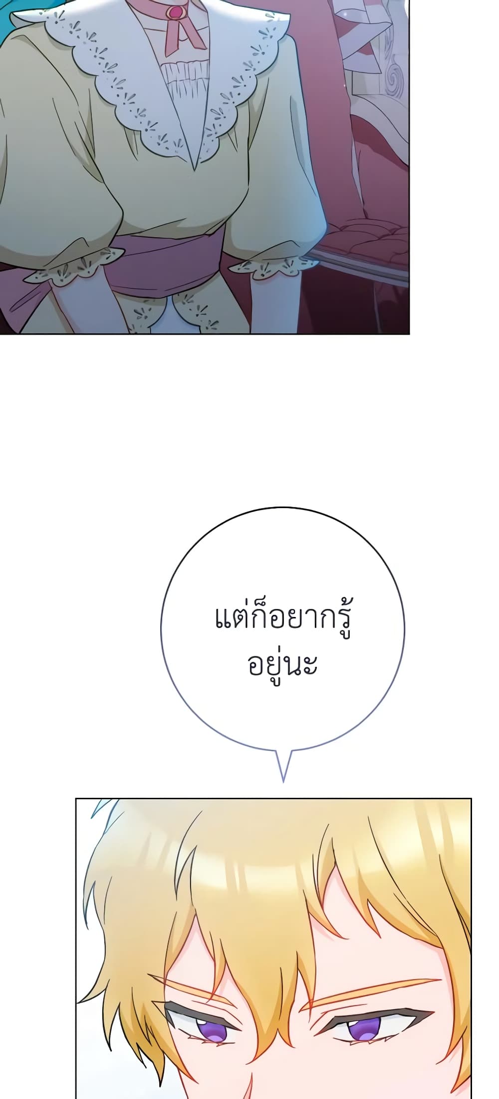 อ่านมังงะ the-young-lady-is-a-royal-chef หน้าที่ 51 แปลไทย
