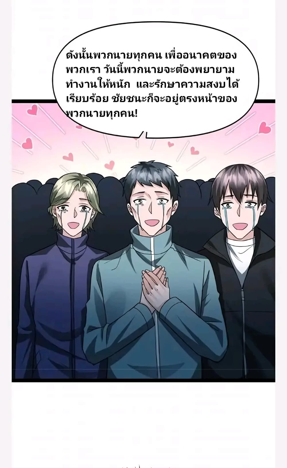 อ่านมังงะ freezing-the-world-i-built-a-doomsday-safehouse หน้าที่ 28 แปลไทย