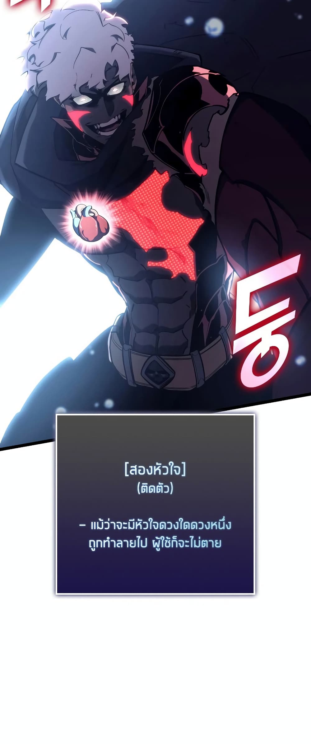 อ่านมังงะ Return of the SSS-Class Ranker หน้าที่ 27 แปลไทย