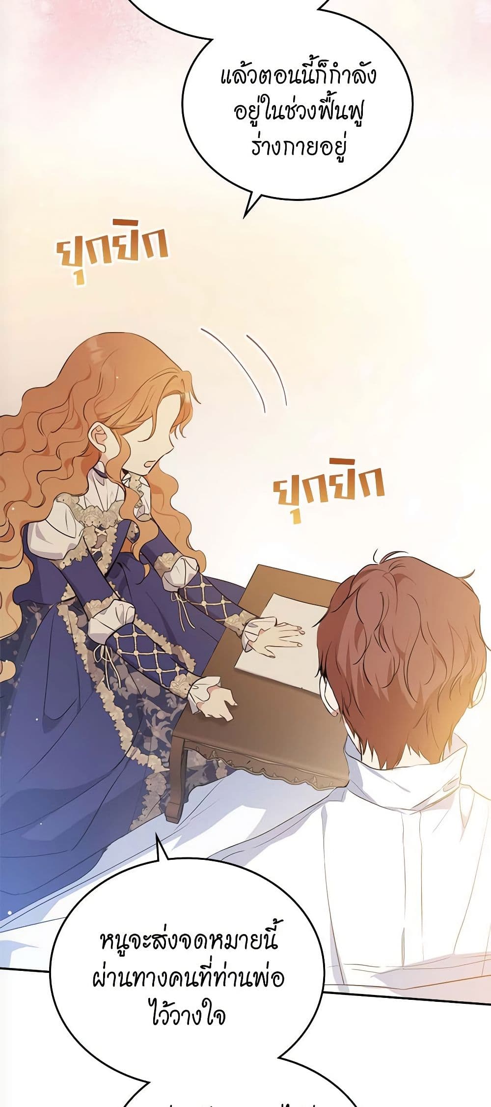 อ่านมังงะ In This Life, I Will Be the Lord หน้าที่ 28 แปลไทย