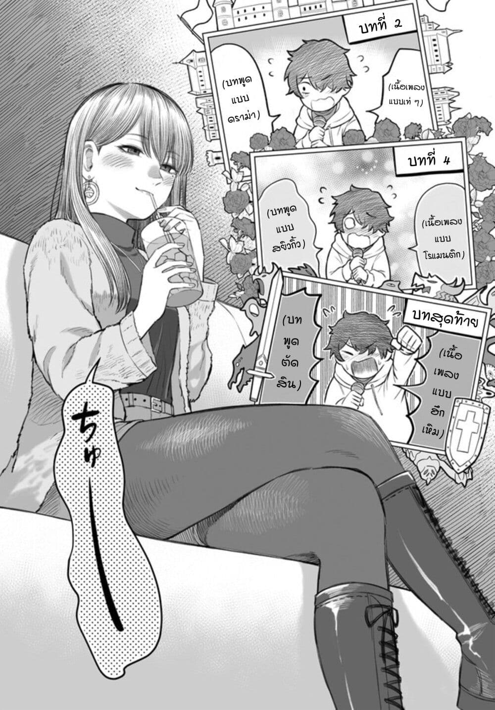 อ่านมังงะ Dame Ningen no Itoshikata หน้าที่ 10 แปลไทย