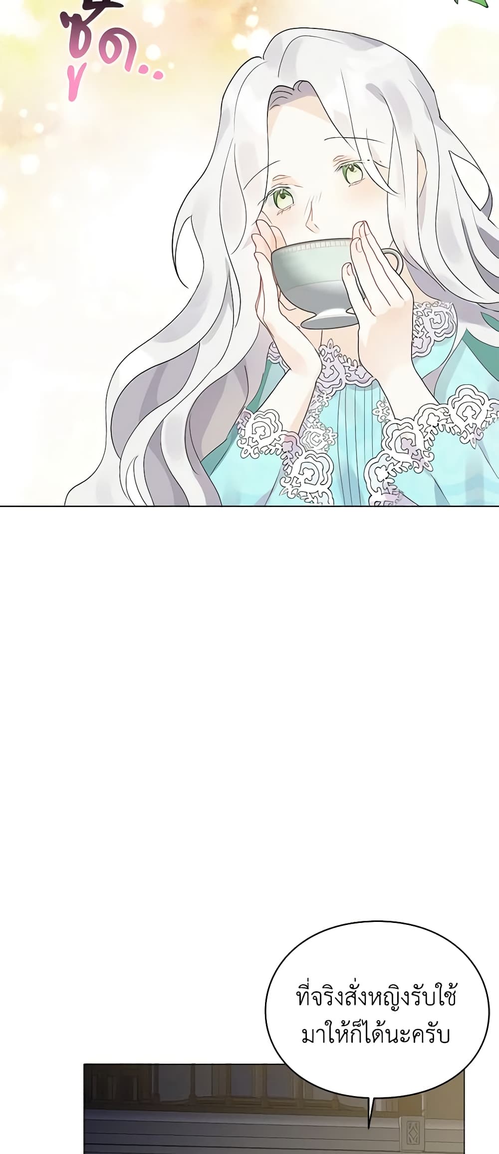 อ่านมังงะ the-bad-ending-of-the-otome-game หน้าที่ 35 แปลไทย