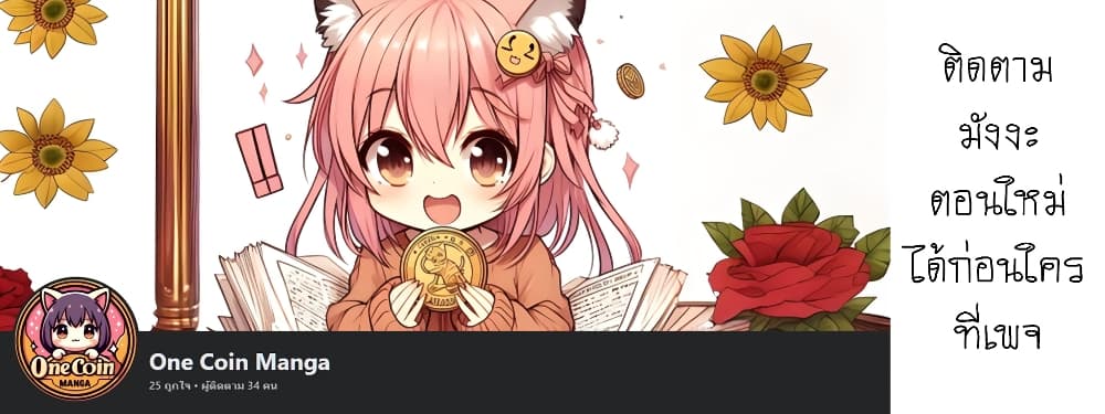 อ่านมังงะ Imasara desu ga, Osananajimi wo Suki ni Natte Shimaimashita หน้าที่ 11 แปลไทย