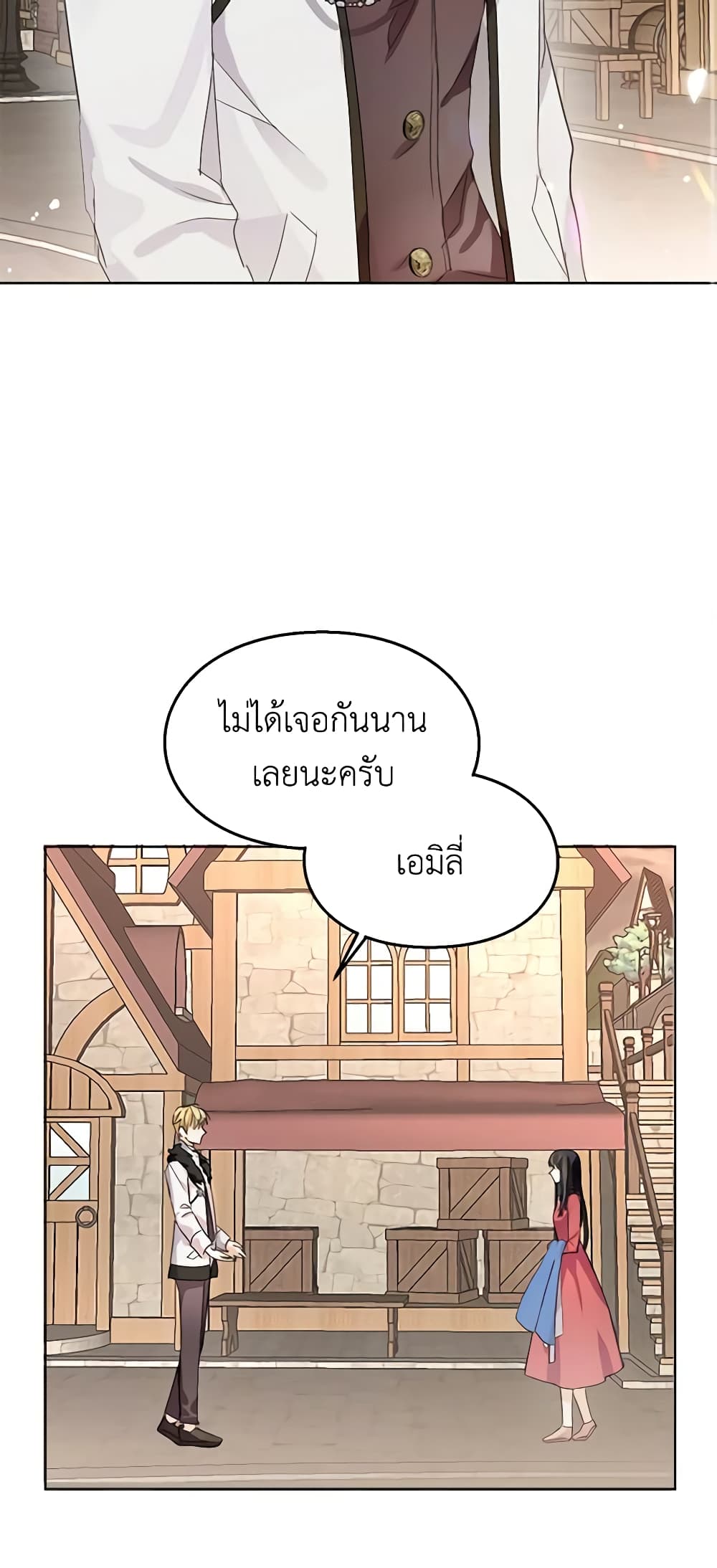 อ่านมังงะ the-bad-ending-of-the-otome-game หน้าที่ 9 แปลไทย