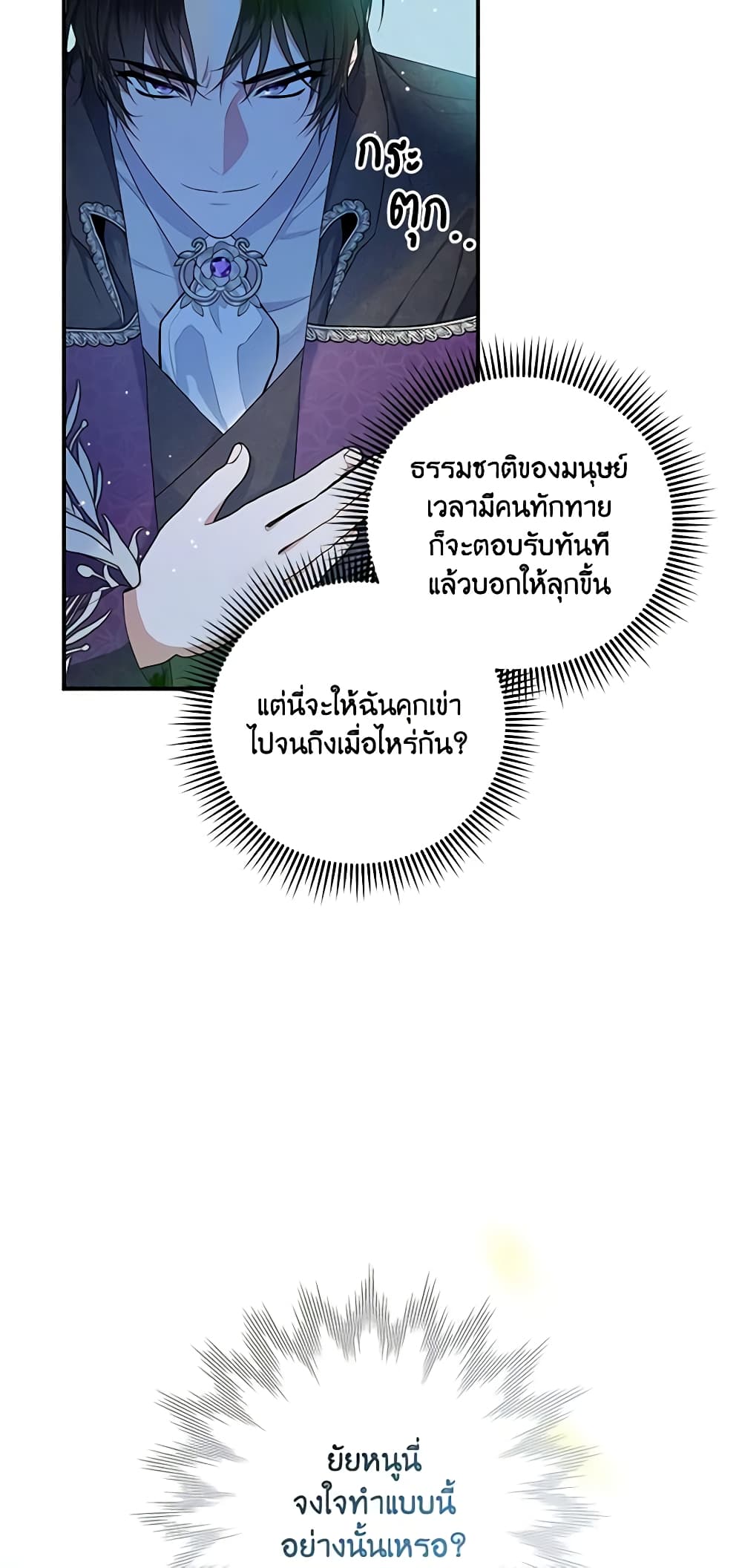 อ่านมังงะ i-adopted-a-villainous-dad หน้าที่ 24 แปลไทย อ่านมังงะ i-adopted-a-villainous-dad หน้าที่ 24 แปลไทย